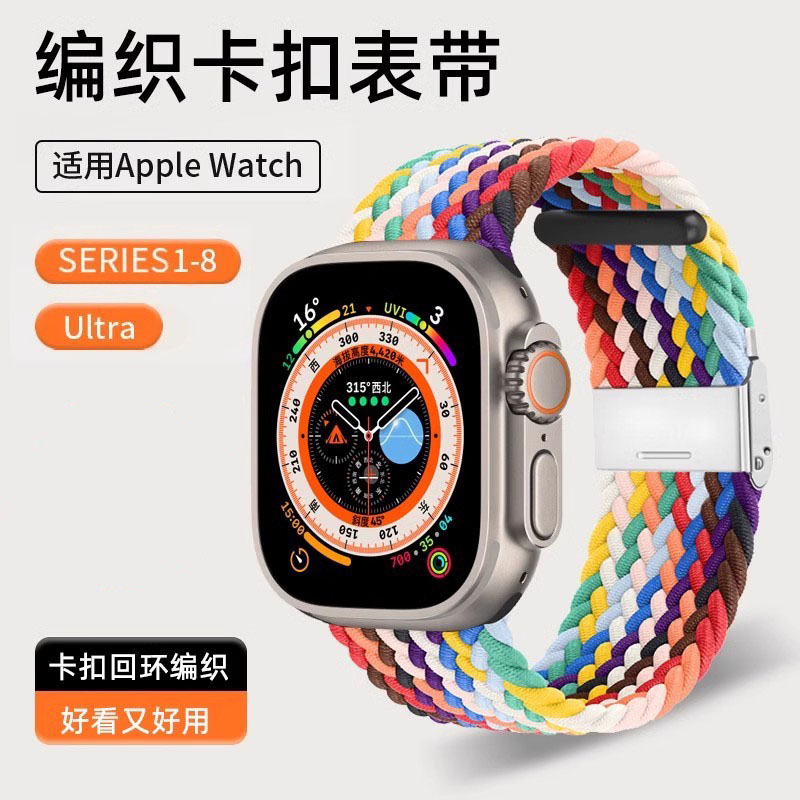 适用苹果手表s9表带applewatch尼龙编织iwatch表带新款SE2代卡扣创意7/6/5男ultra女49mm41