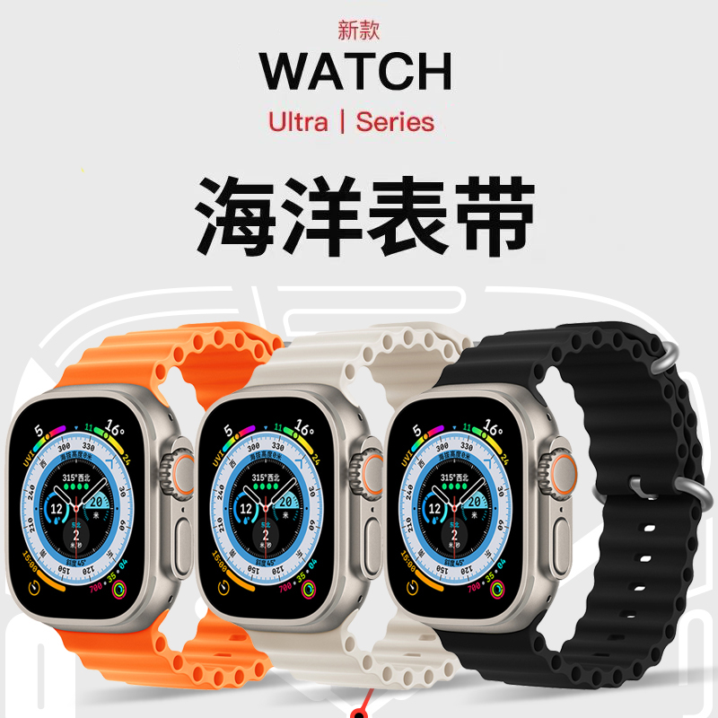 适用iwatch9表带苹果手表se表带apple watch7海洋S8硅胶ultra2运动7/6/5/4/3/2男女49