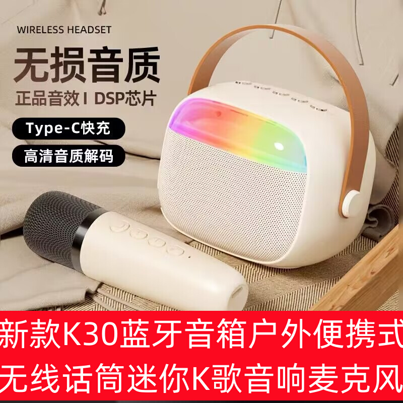 新款K30蓝牙音箱户外便携式无线话筒迷你K歌儿童全民音响麦克风