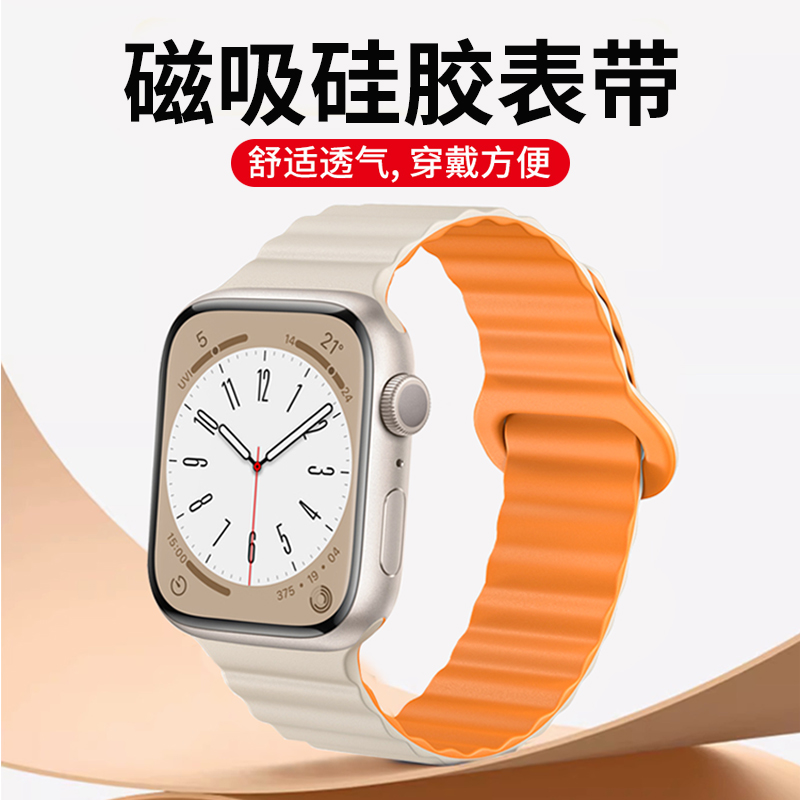 适用apple watch8表带s9苹果手表7代iwatch6/5/se/4/3/2/1硅胶双色创意运动s8磁吸ipho