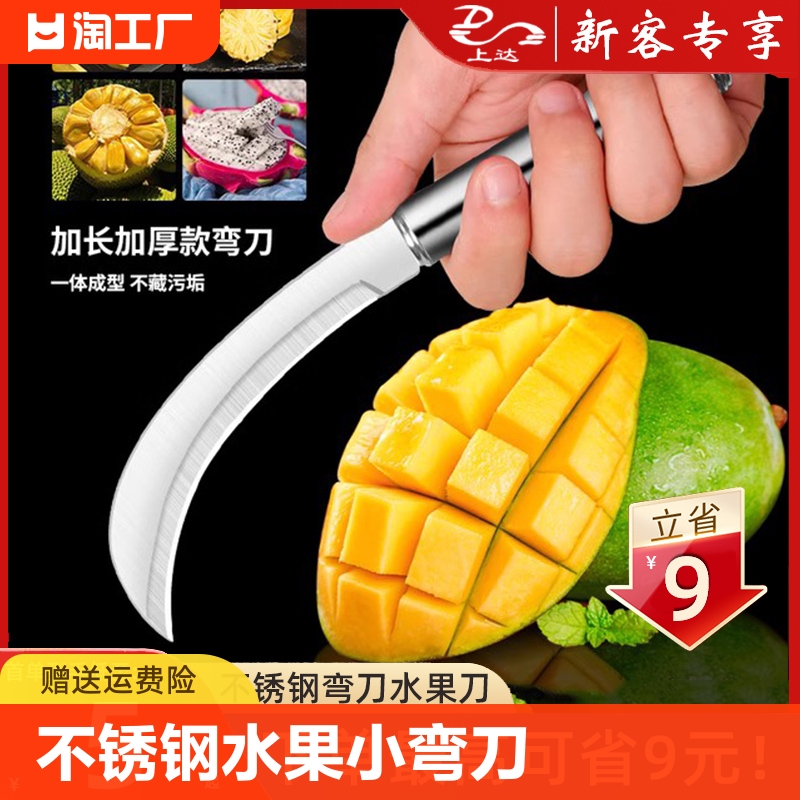 不锈钢小弯刀削烤肠专用改花刀削皮菠萝蜜专用刀多功能厨房锋利