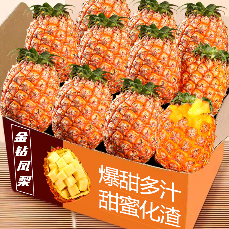 海南金钻凤梨水果当季新鲜大个手撕凤梨菠萝10斤整箱树上熟甜包邮