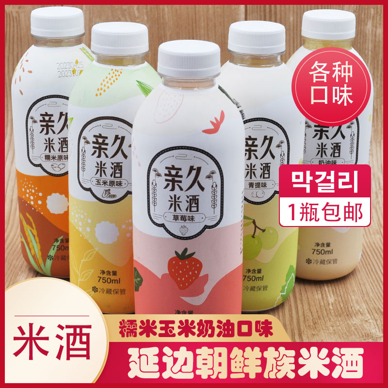 延边朝鲜族亲久米酒韩式玉米糯米奶油草莓青提猕猴桃口味包邮瓶装