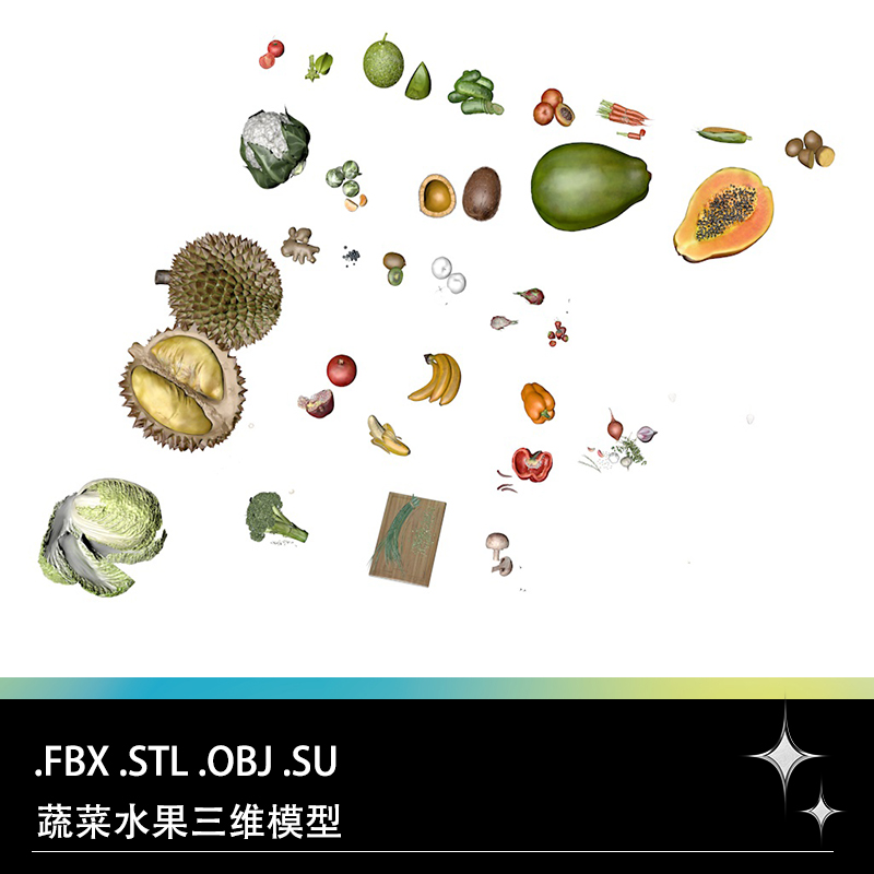 FBX STL OBJ SU蔬菜水果花菜洋葱姜蓝莓猕猴桃辣椒香菇土豆模型