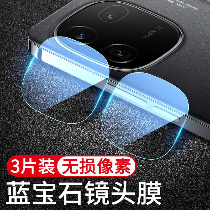 适用iQOO12镜头膜VIVOIQOO12Pro后置镜头贴iq12por手机iq0012相机保护膜vivoiq摄像头钢化