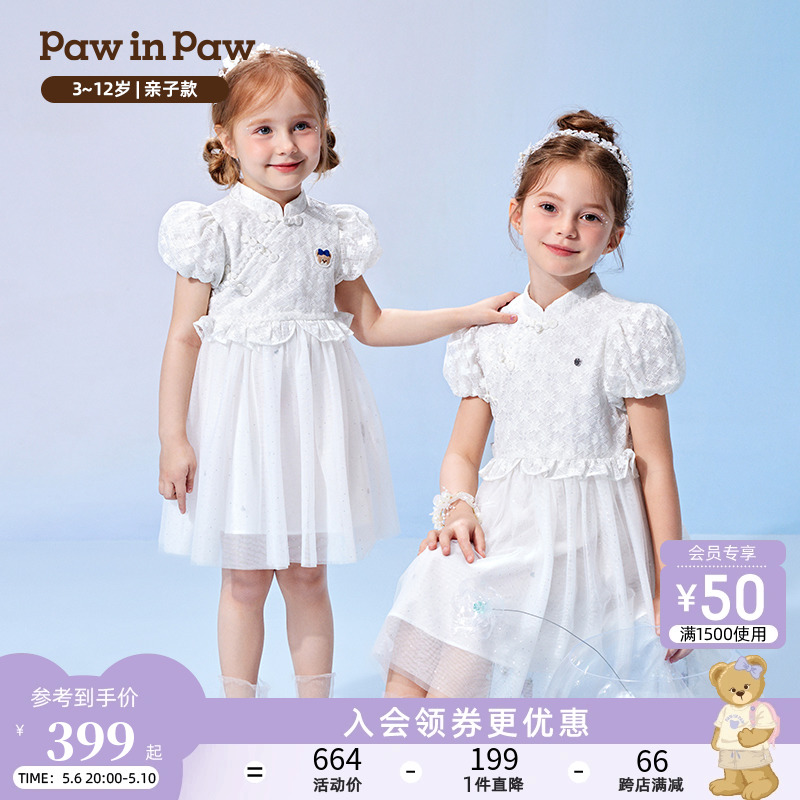 【云霓系列】PawinPaw卡通小熊童装24夏亲子款新中式气质连衣裙