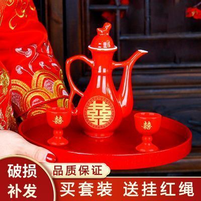 中国红陶瓷酒具套装中式婚礼酒壶婚宴敬酒杯喜庆分酒器结婚庆交杯