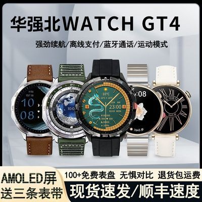 华强北GT4 Pro智能手表运动模式蓝牙通话离线支付GT4mini防水手环