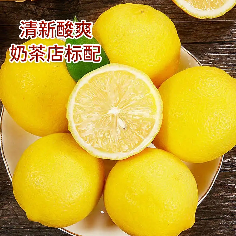 四川安岳黄柠檬5斤新鲜水果一级果当季现摘榨汁皮薄多汁整箱包邮