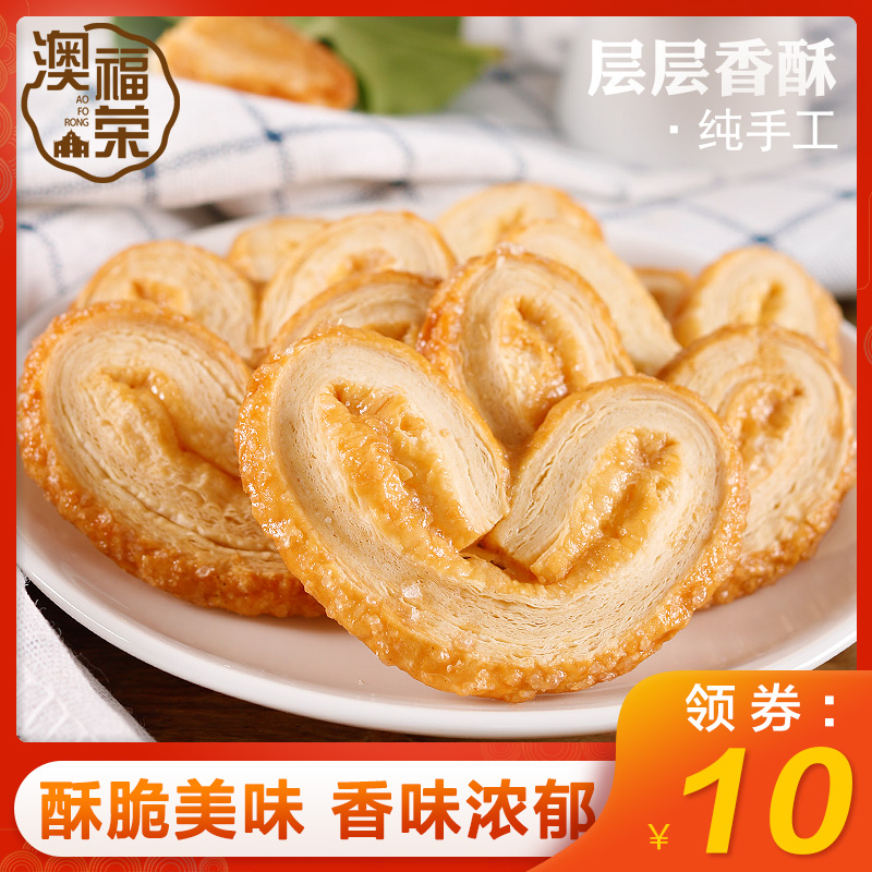 手工蝴蝶酥国际网红零食小吃饭店休闲糕点心饼干蝴蝶方块千层酥饼