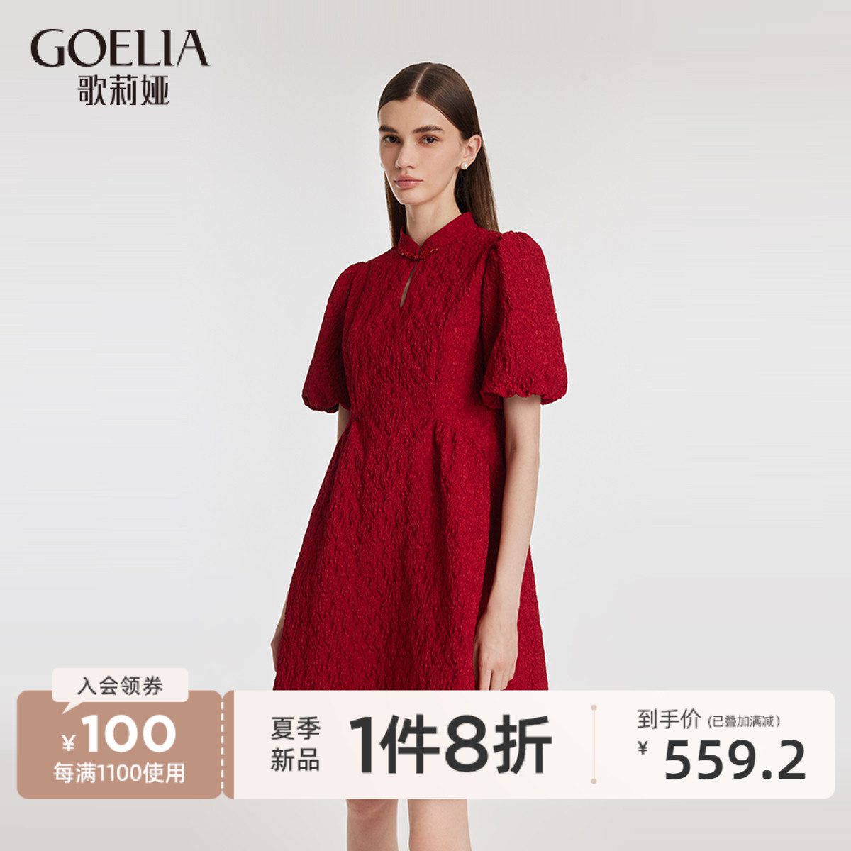 歌莉娅新中式红色连衣裙女2024夏季新款国风旗袍小红裙1C4R4K12A