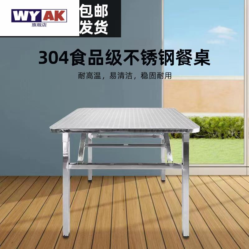 304不锈钢折叠桌加厚烤火桌子家用正方形棋牌桌餐桌可折叠户外便