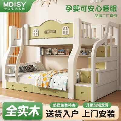 实木上下床加厚加粗子母床高低床小户型儿童房床多功能组合床木床
