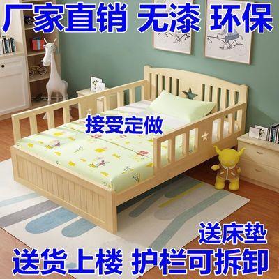 儿童公主床带护栏床 实木单人床1米 男孩女孩松木小床拼床1.2定制