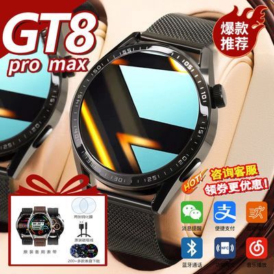 2024新款智能手表GT8max顶配黑科技iwatch多功能运动手环华为通用