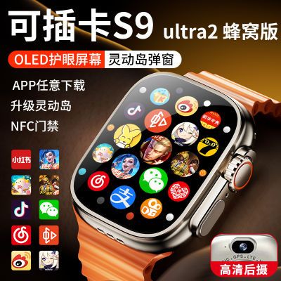 S9Ultra2蜂窝版插卡智能手表gps后置摄像头游戏电话手表OLED大屏
