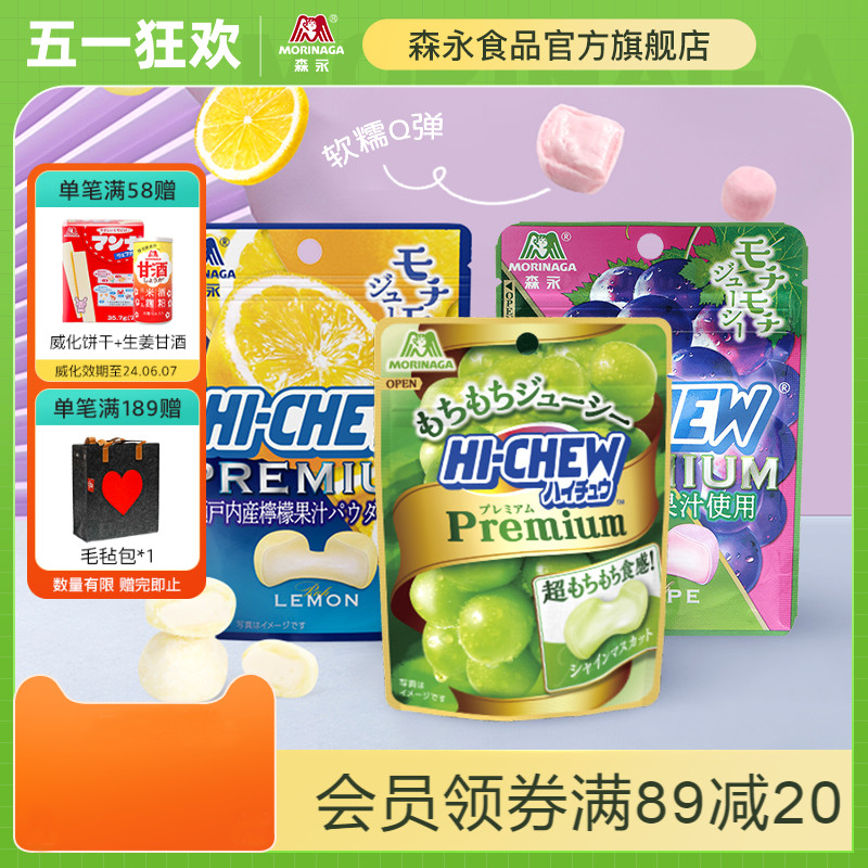 森永嗨啾葡萄柠檬味拉丝软糖充气糖果35g 效期至2024.7