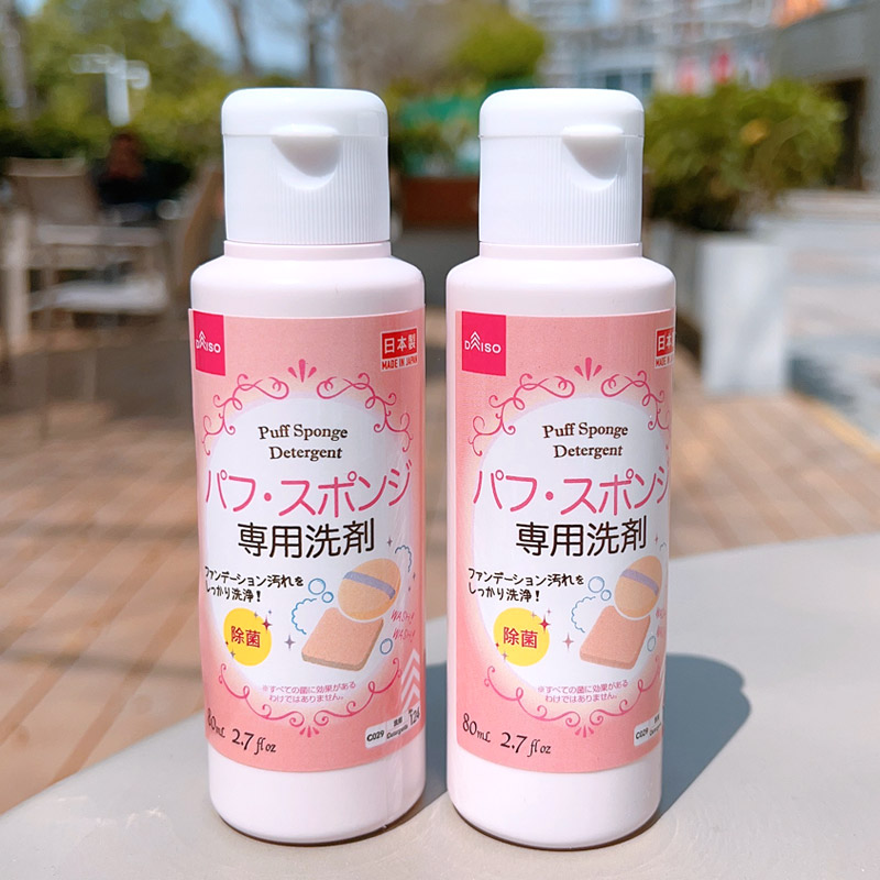 2瓶 日本大创 daiso粉扑清洗剂化妆工具清洗液彩妆清洗液80ml