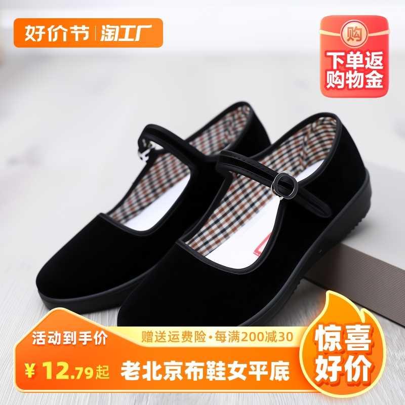 老北京布鞋女鞋平底上班鞋黑色工作鞋厚底妈妈鞋单鞋高跟坡跟防滑