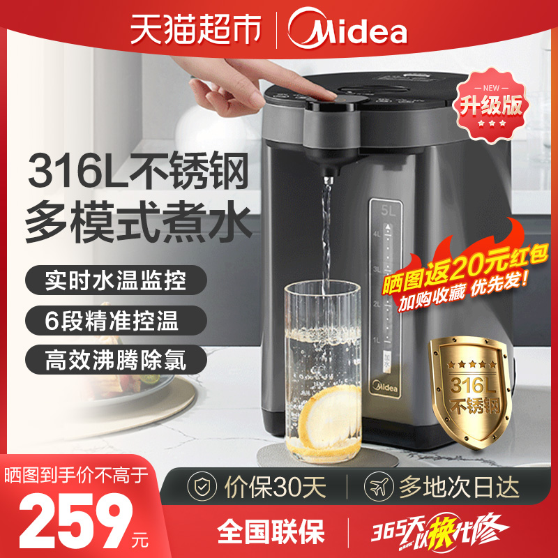 美的316L智能电热水瓶5L六段控温电热水壶大容量多段温控电水壶