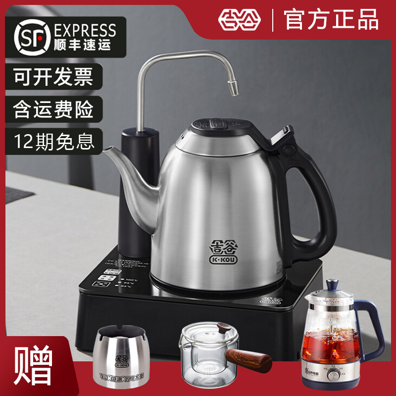 吉谷电水壶烧水壶泡茶专用茶台一体恒温家用不锈钢吉古电热水壶