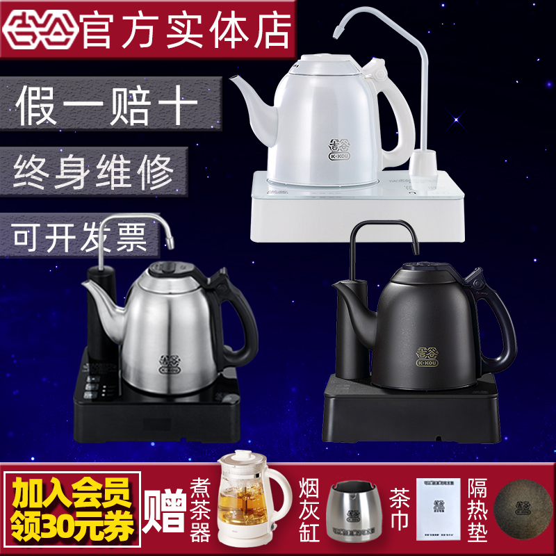 吉谷电水壶TB0302 烧水壶泡茶专用 火山岩珍珠白自动上水电热水壶