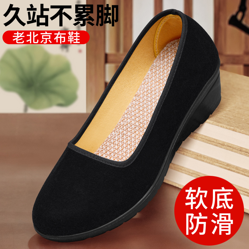 老北京布鞋女新款软底坡跟单鞋久站不累脚舒适工装黑色上班工作鞋