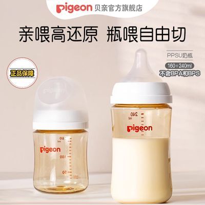 贝亲奶瓶玻璃PPSU奶瓶新生婴儿宝宝防胀气仿母乳宽口奶瓶家用套装