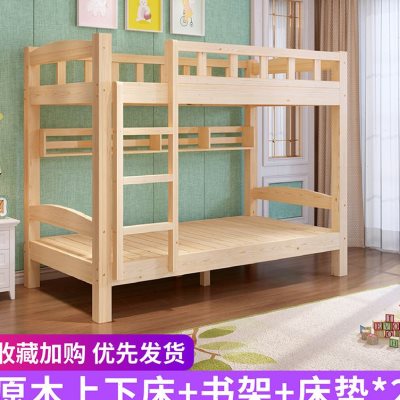 全实木上下床双层床高低床二层儿童床子母床宿舍双人床上下铺木床