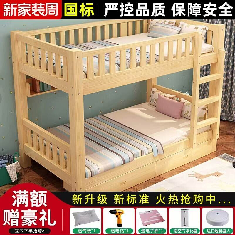 上下床双层床两层实木高低床大人儿童子母床成年宿舍上下铺木床