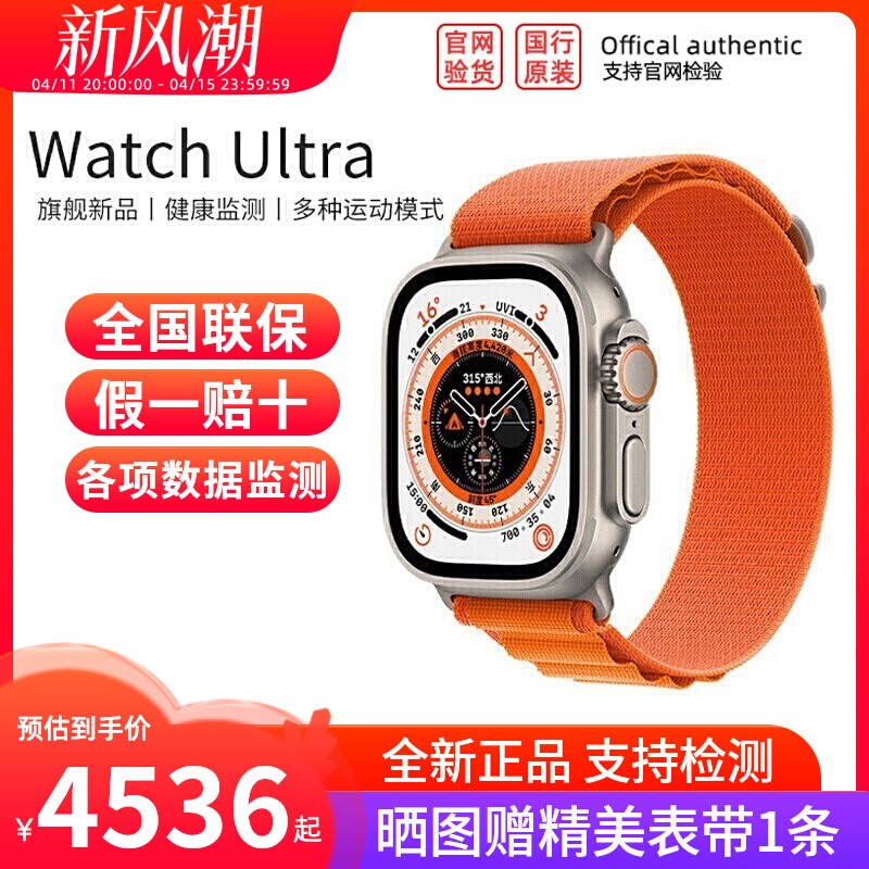 【顺丰包邮】Apple/苹果 Apple Watch Ultra智能手表iWatchultra潜水防水蜂窝版Apple