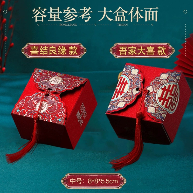 成品含糖结婚礼喜糖礼盒装中国风专用包装盒子订婚高端回礼巧克力