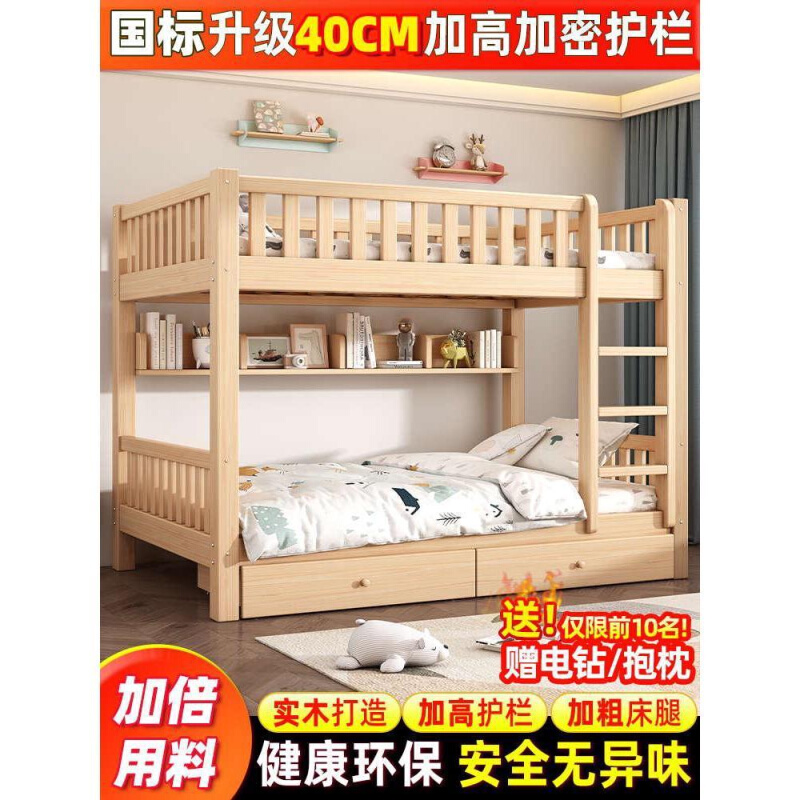 上下床双层床两层全实木高低床成人儿童子母床成年宿舍上下铺木床