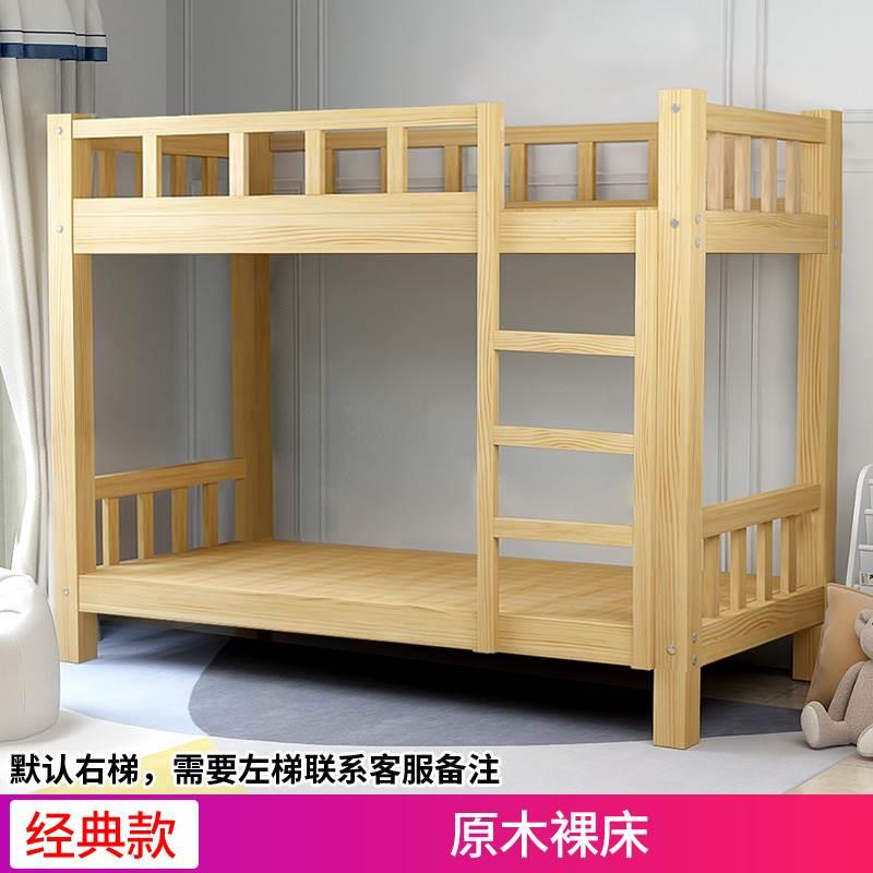 上下床双层床两层全实木高低床大人儿童子母床成年宿舍上下铺木床