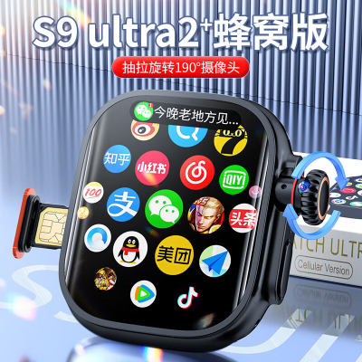 华强北WatchS9Ultra2 智能手表插卡5G全网通拍照下载APP定位GPS