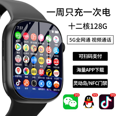 华强北s9顶配蜂窝版智能电话手表可插卡下载app学生微信多功能