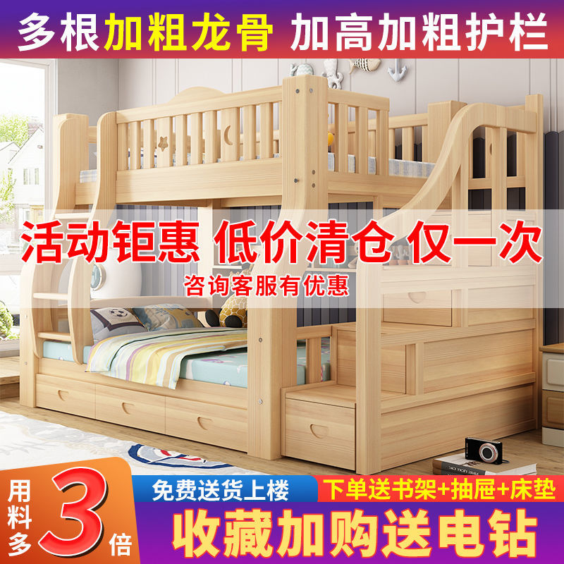 新款全实木儿童床上下床子母床大人成年母子两层高低床上下铺木床