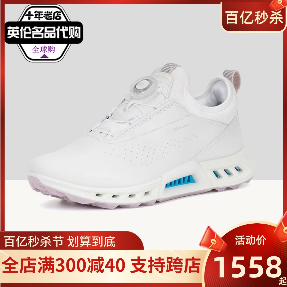 ECCO爱步高尔夫女鞋时尚舒适休闲女鞋运动鞋跑步鞋130913海外代购