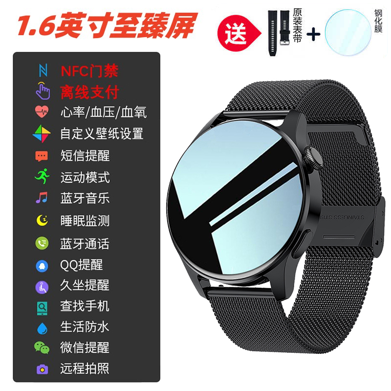 新款WATCH GT8智能手表心率血压血氧离线支付NFC运动防水手环男