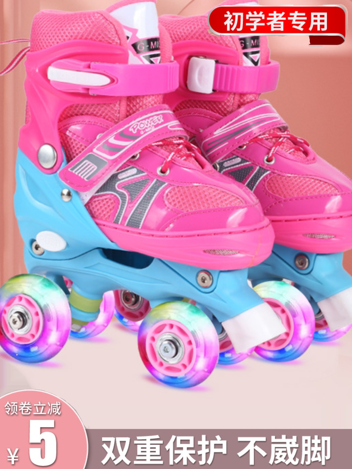 双排轮溜冰鞋四轮轮滑鞋初学滑冰鞋男女生儿童旱冰鞋闪光轮