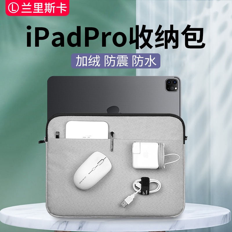 适用于苹果ipadpro收纳包ipad内胆包2022 ipadair5/4可放键盘ipad9代便携袋子mini6平板电脑