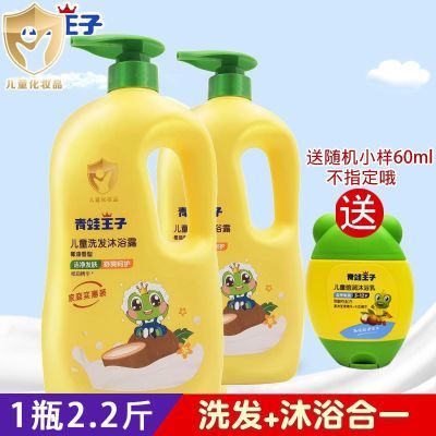 青蛙王子儿童洗发沐浴露1.1L*2瓶幼儿宝宝小孩洗发水沐浴液家庭装