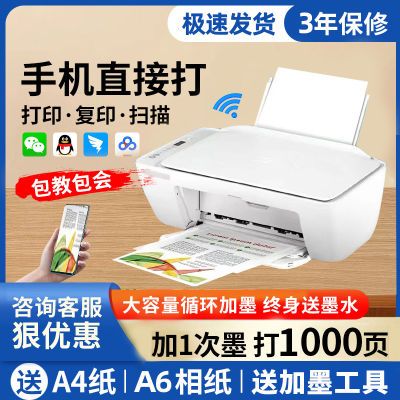 惠普2723打印机家用小型复印三合一新款手机学生便宜黑白彩色适用