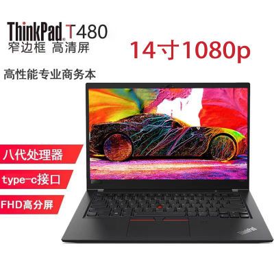 14寸屏幕Lenovo/联想ThinkPadT470t480s商务办公i5四核笔记本电脑