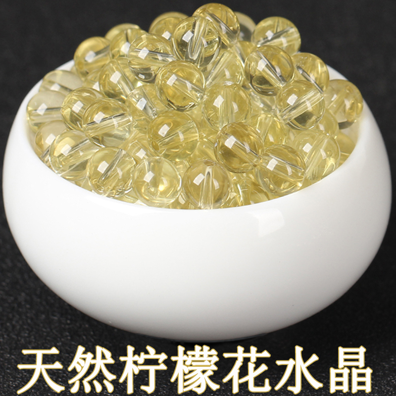天然柠檬黄水晶散珠子DIY水晶手工饰品配件材料串珠圆珠整包邮
