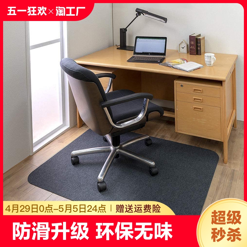 电脑椅垫子书桌地垫木地板电竞椅转椅垫书房办公室办公椅防滑地毯