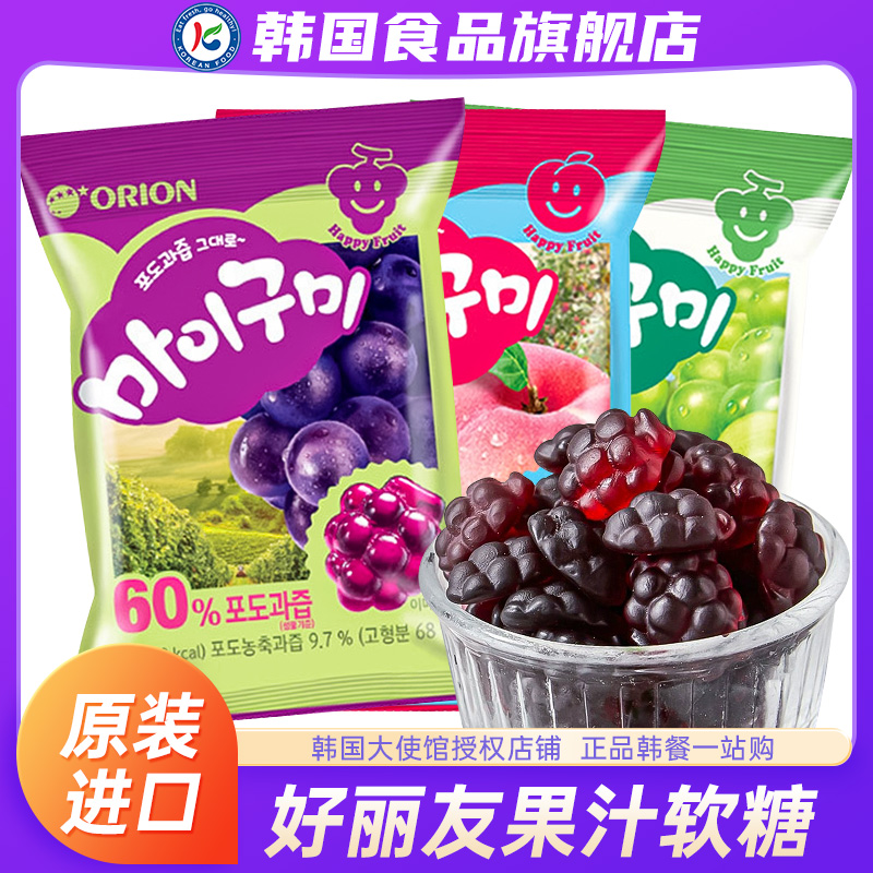 韩国进口好丽友青葡萄软糖桃子水果味水蜜桃橡皮糖QQ糖零食糖果