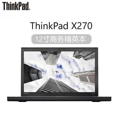 二手Lenovo/联想 ThinkPad X270 i57代商务办公便携游戏笔记本