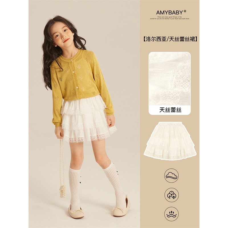 Amybaby女童半身裙2024新款儿童气质白色短裙可爱蕾丝花边蛋糕裙