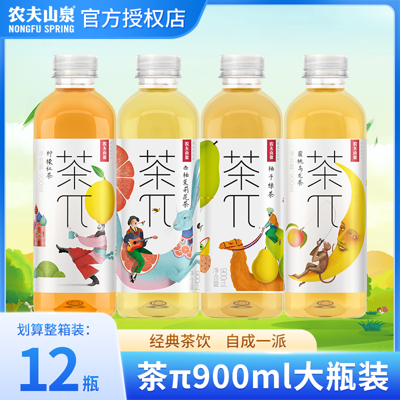 农夫山泉茶π900ml*12瓶装蜜桃乌龙茶青提柠檬茶派饮品果汁茶饮料